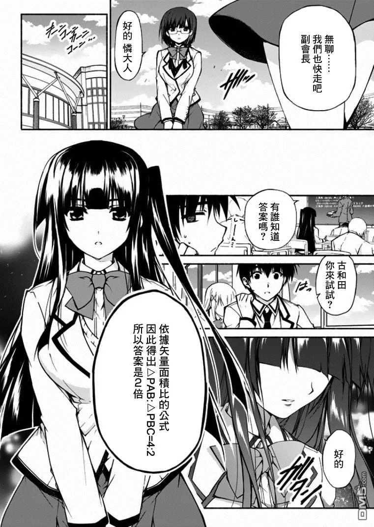 第00话 第9页