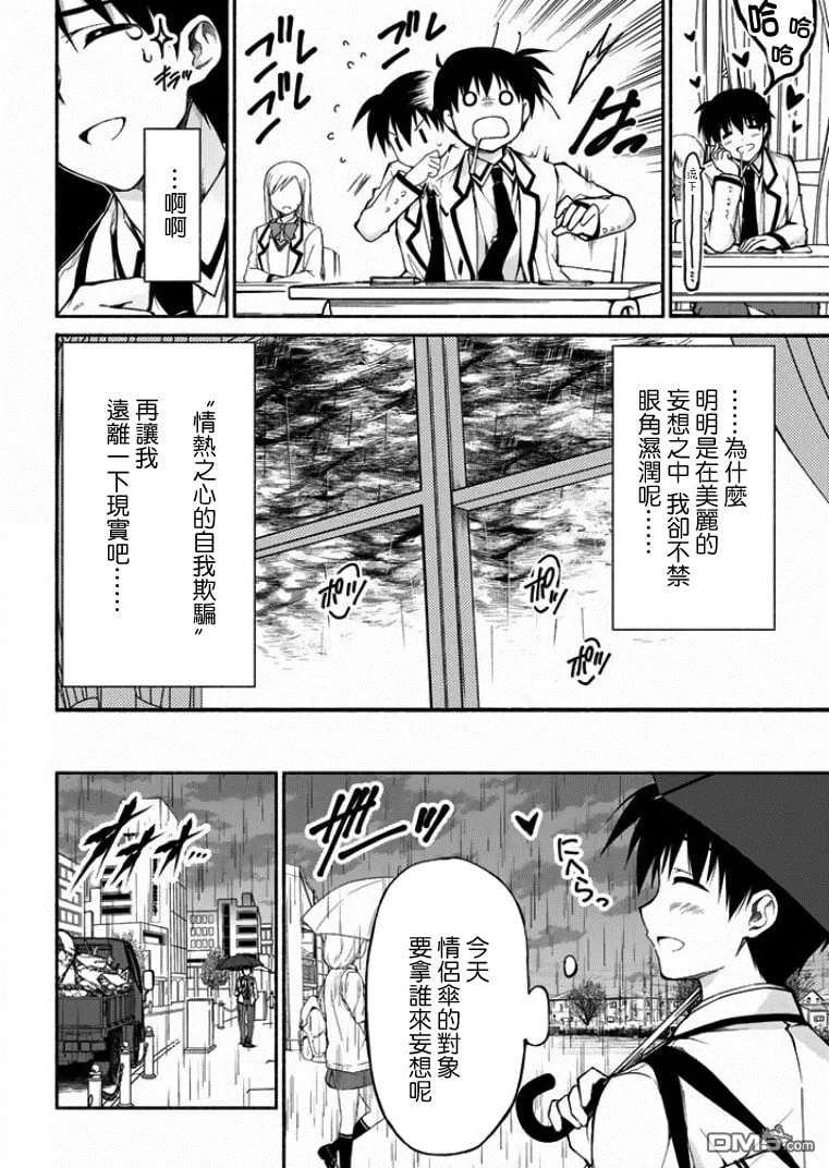 第00话 第12页