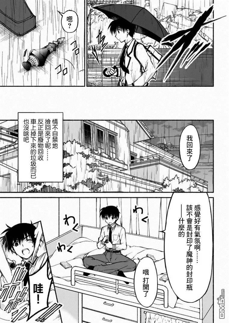第00话 第13页