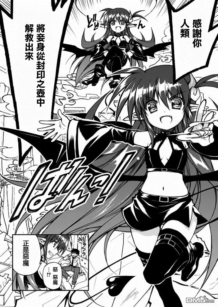 第00话 第14页