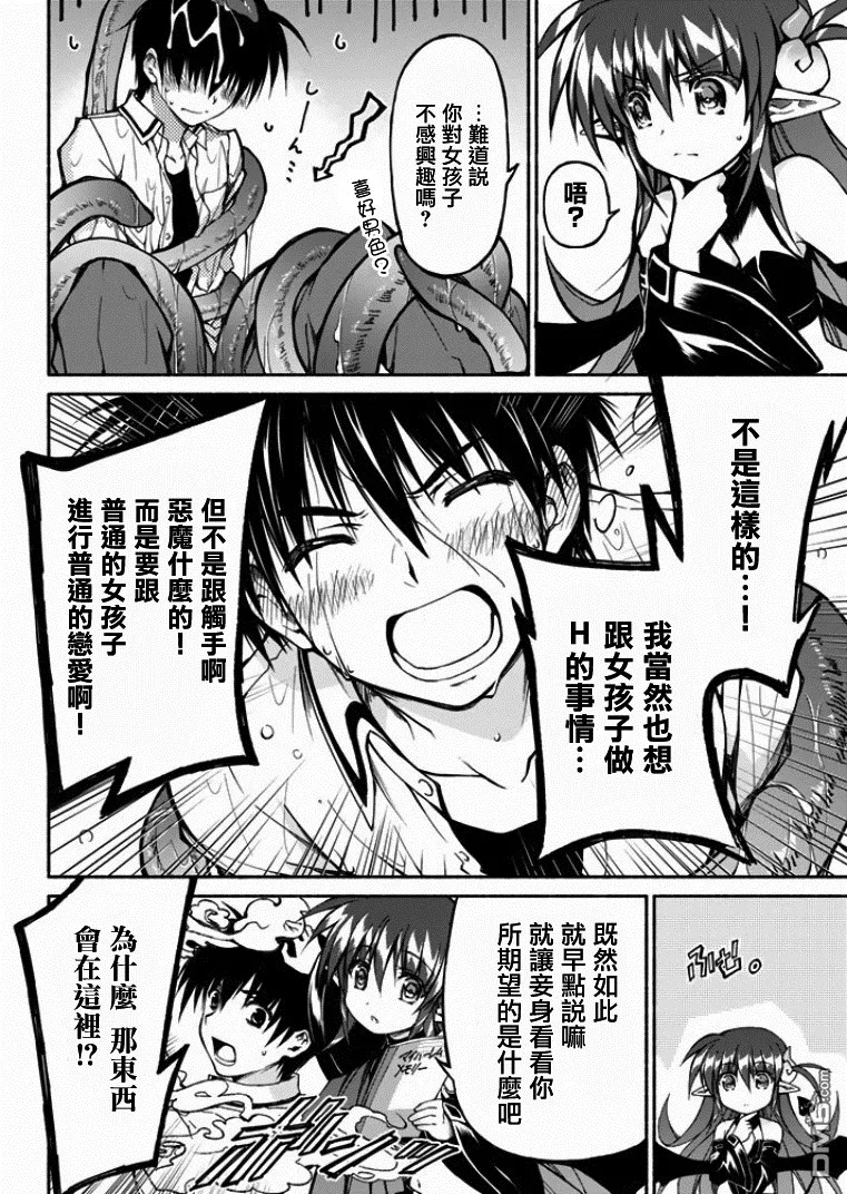 第00话 第16页