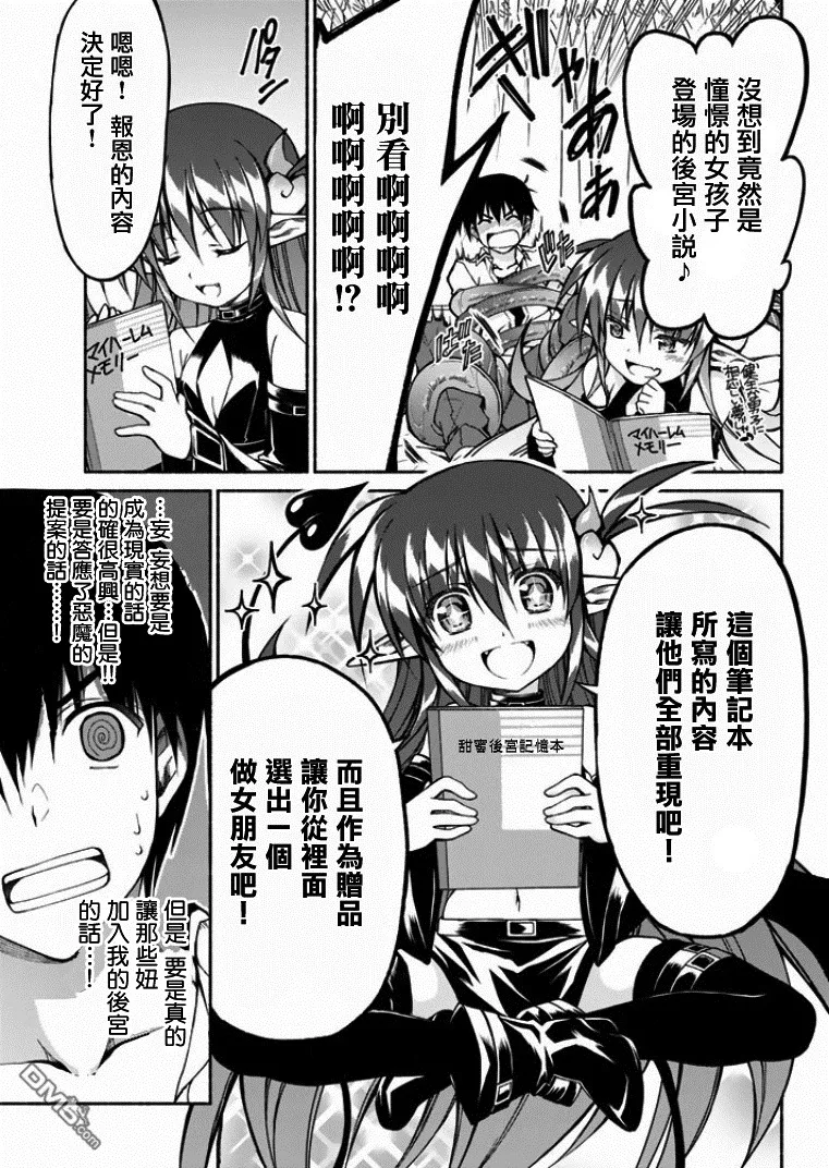 第00话 第17页