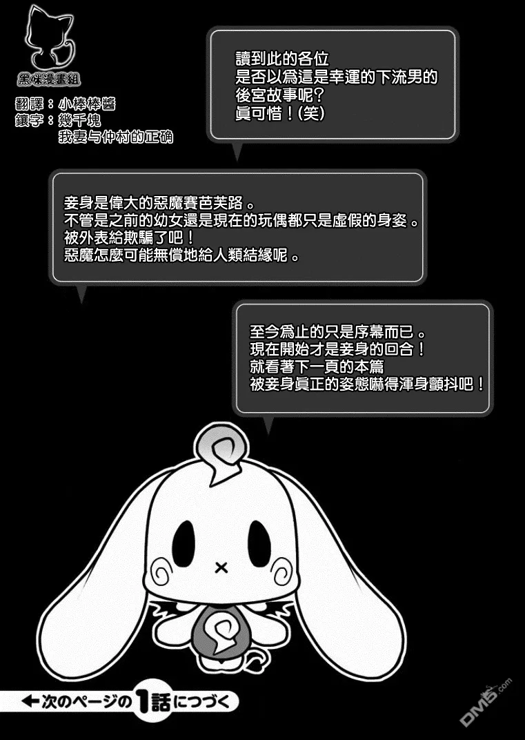 第00话 第20页