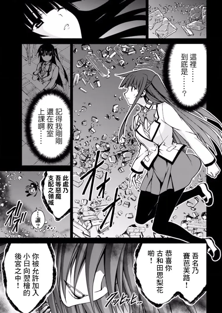 第1话 第2页