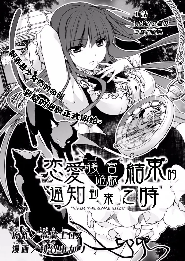 第1话 第4页