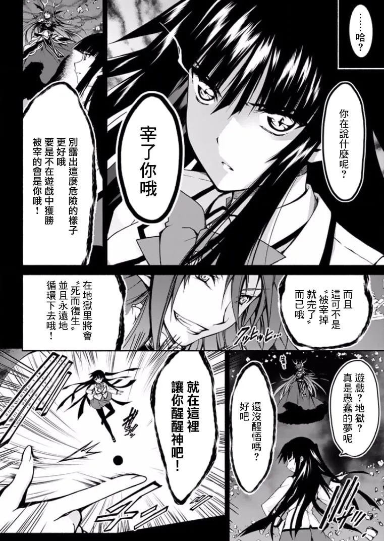 第1话 第5页