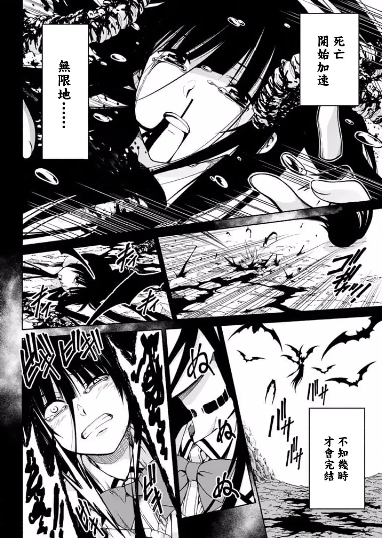 第1话 第11页