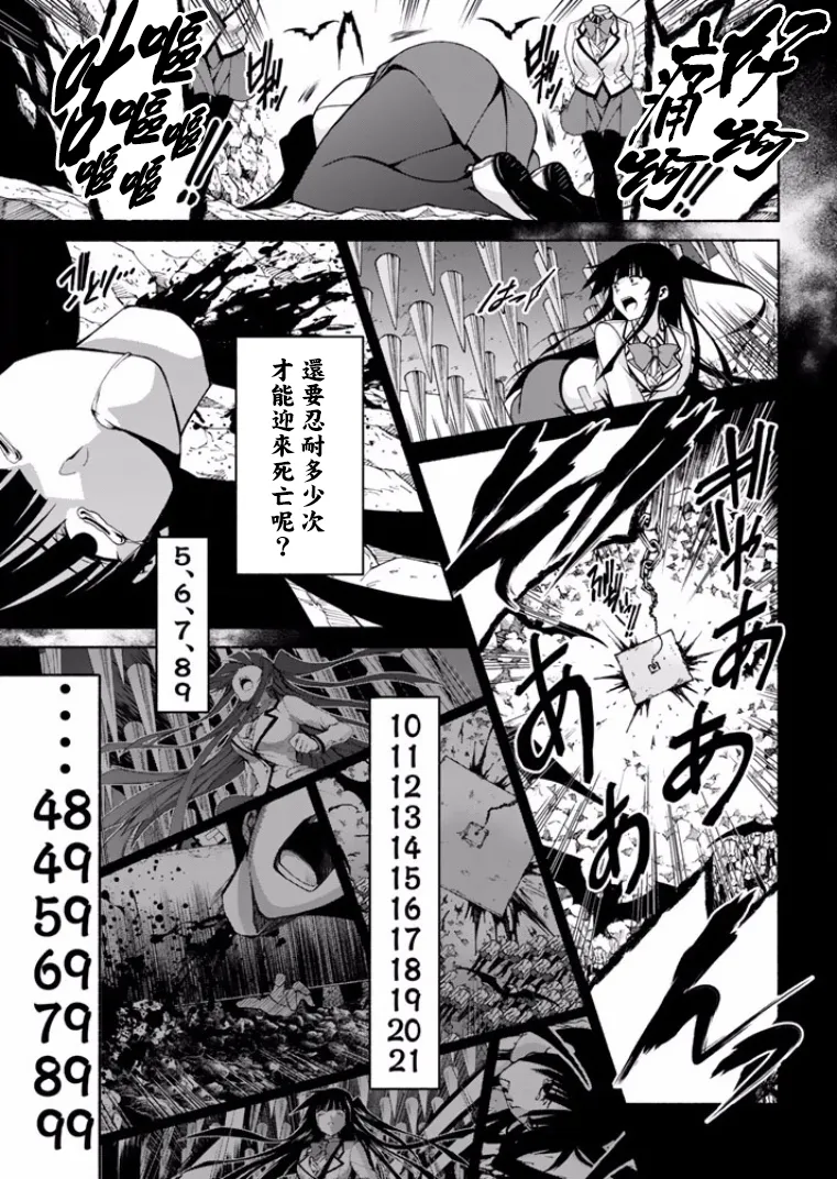 第1话 第12页