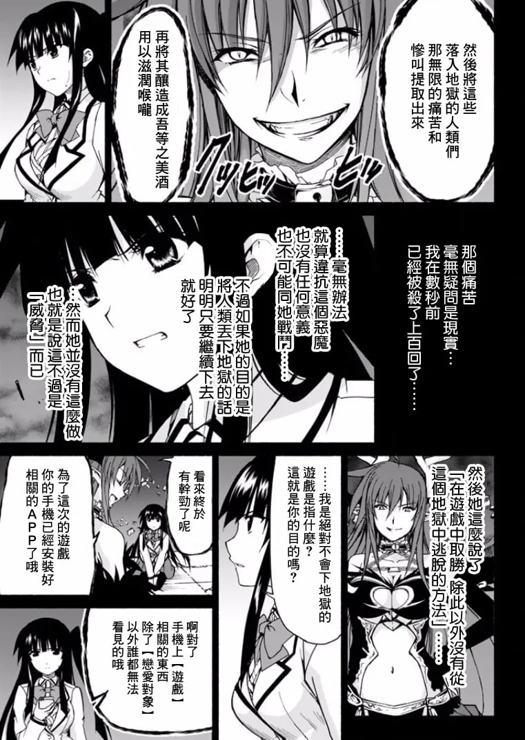 第1话 第14页