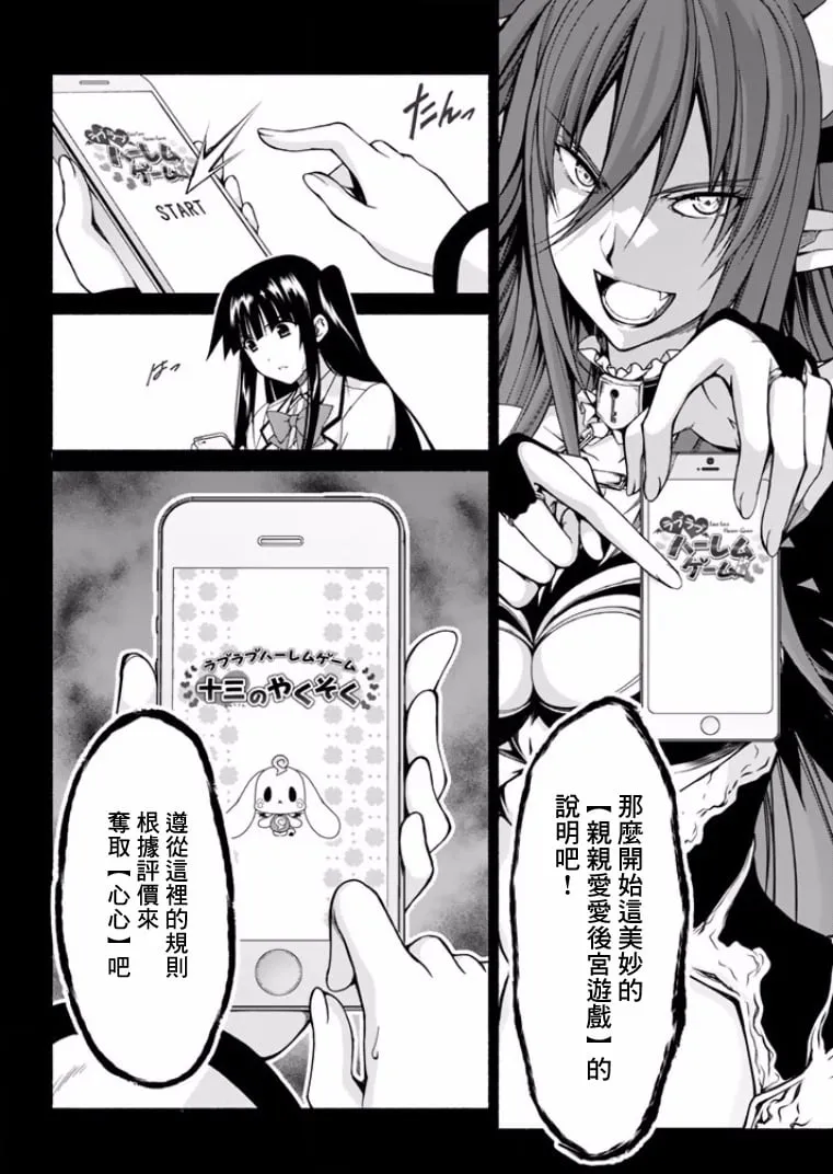 第1话 第15页