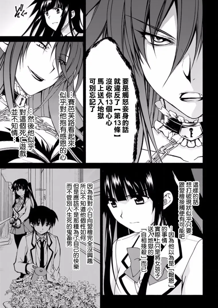 第1话 第18页