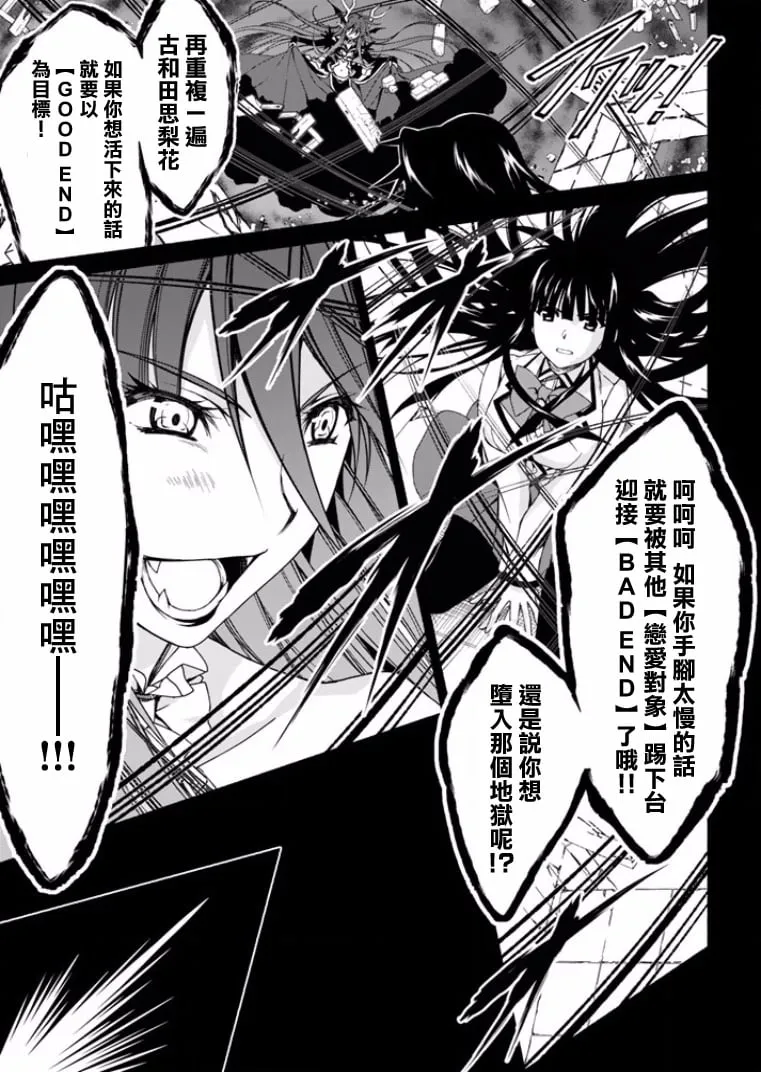 第1话 第20页