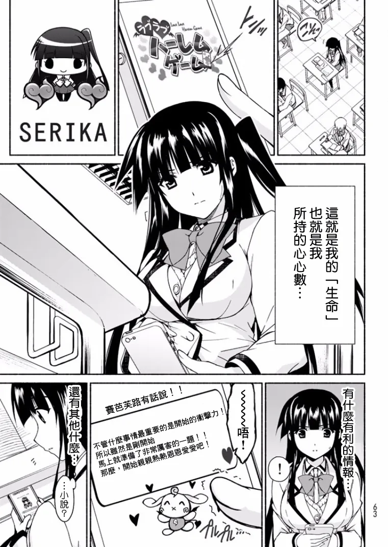 第1话 第22页