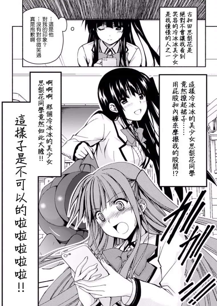 第1话 第23页