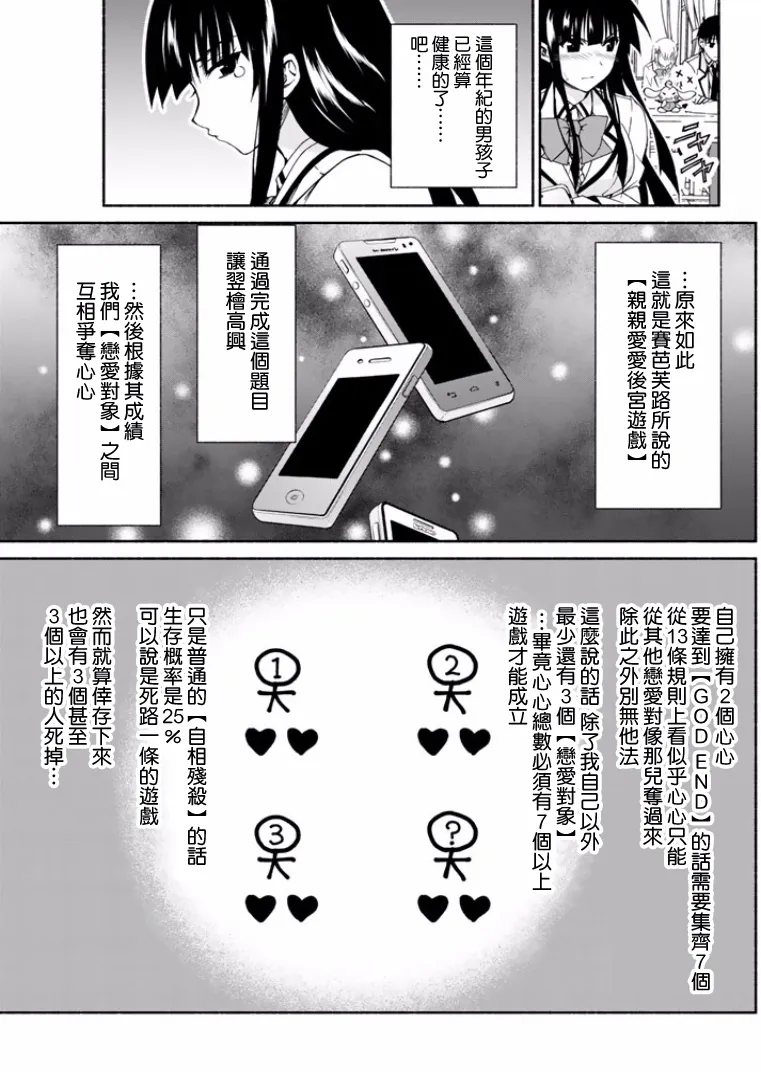 第1话 第24页