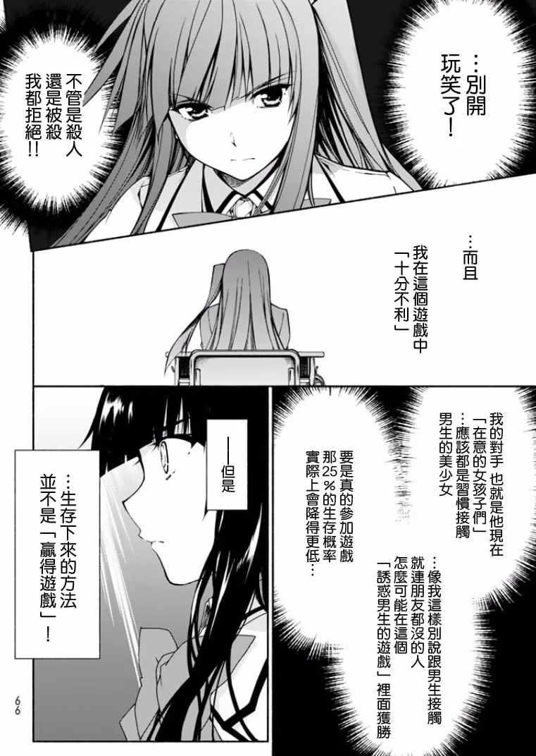 第1话 第25页