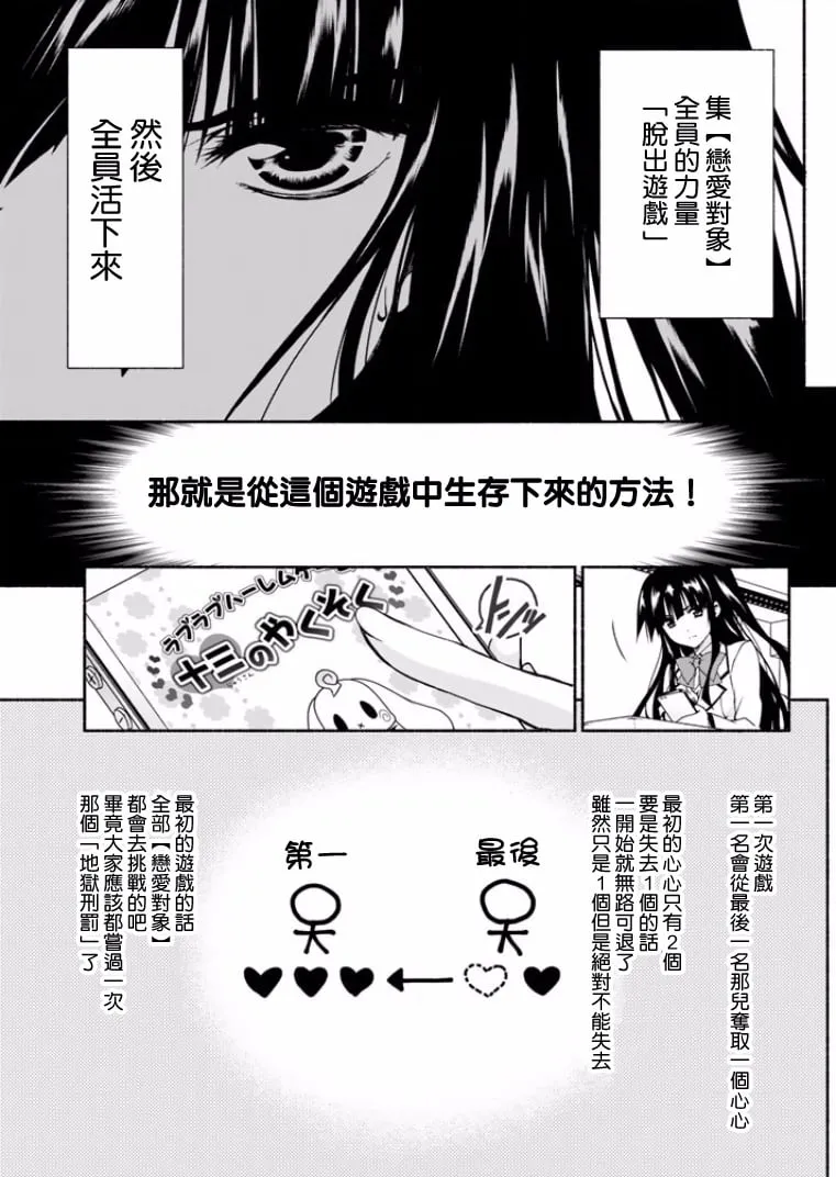 第1话 第26页
