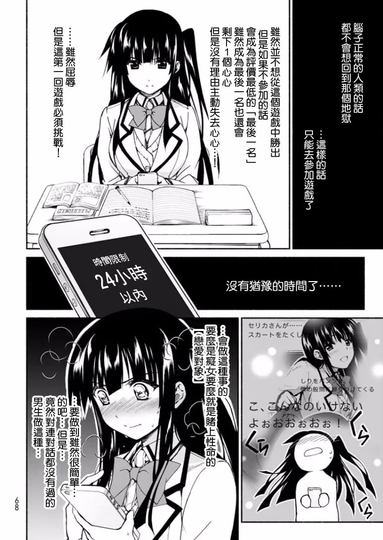 第1话 第27页
