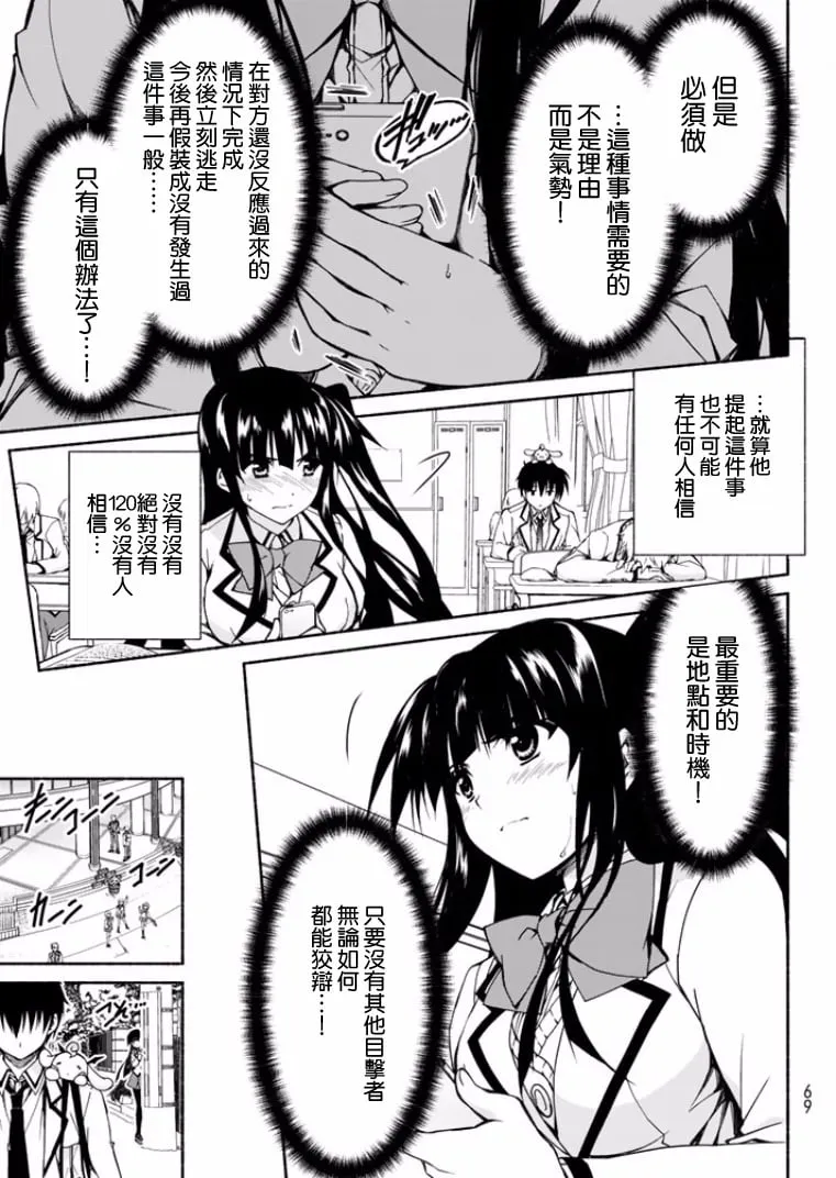 第1话 第28页