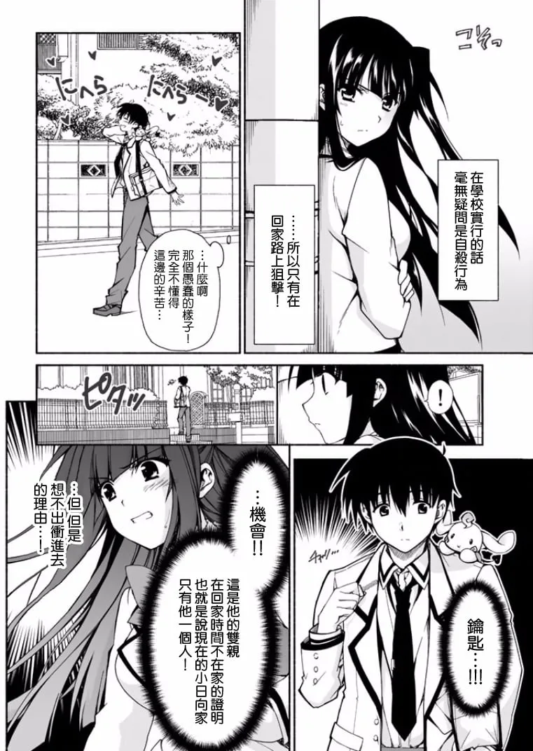 第1话 第29页