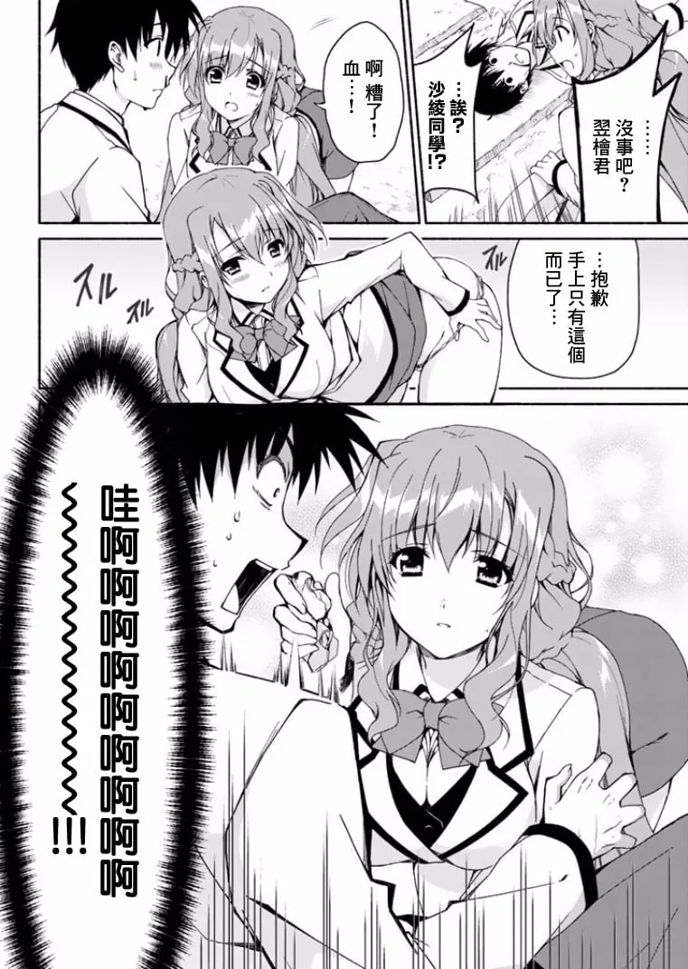 第1话 第33页