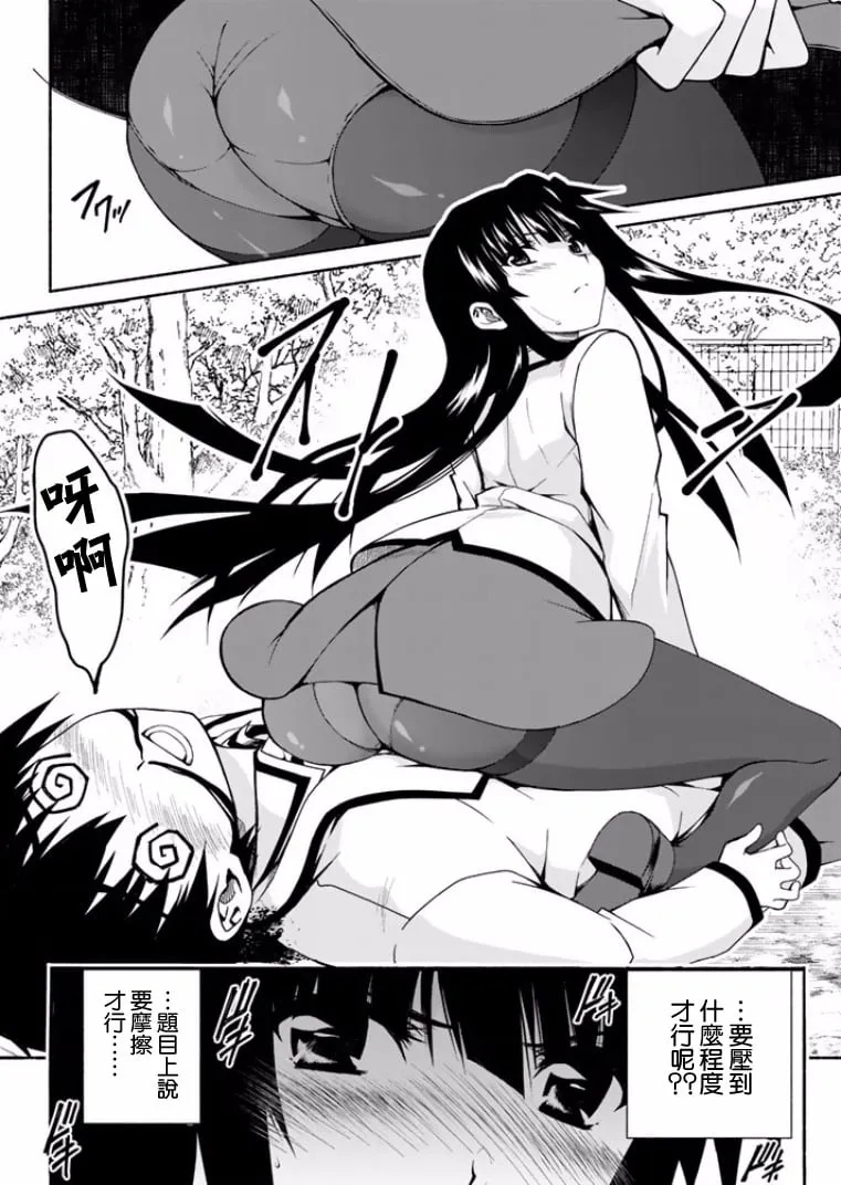 第1话 第35页