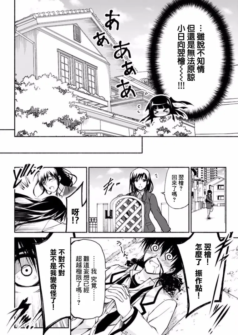 第1话 第37页
