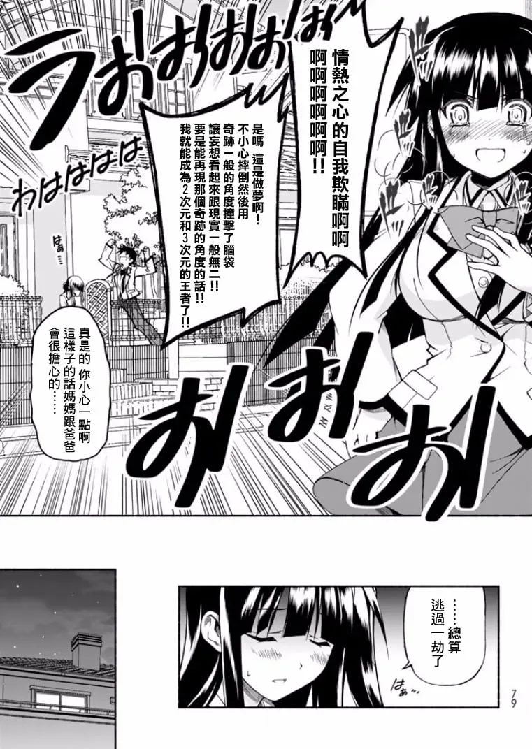 第1话 第38页