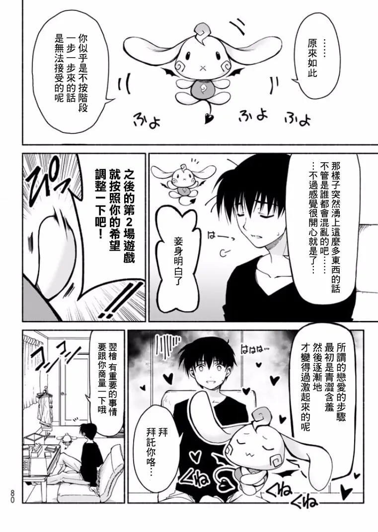 第1话 第39页