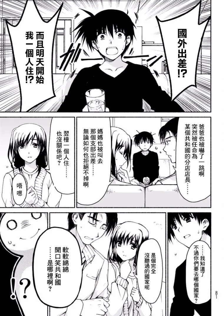 第1话 第40页