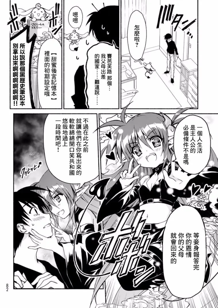 第1话 第41页