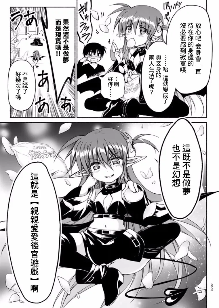 第1话 第42页