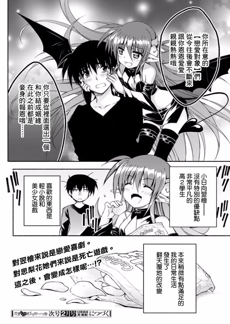 第1话 第43页