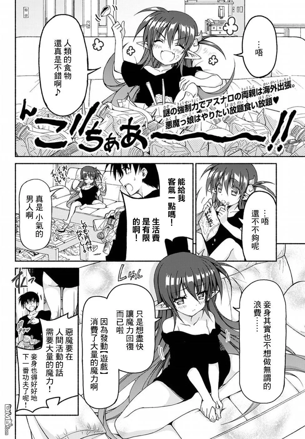 第1话 第45页