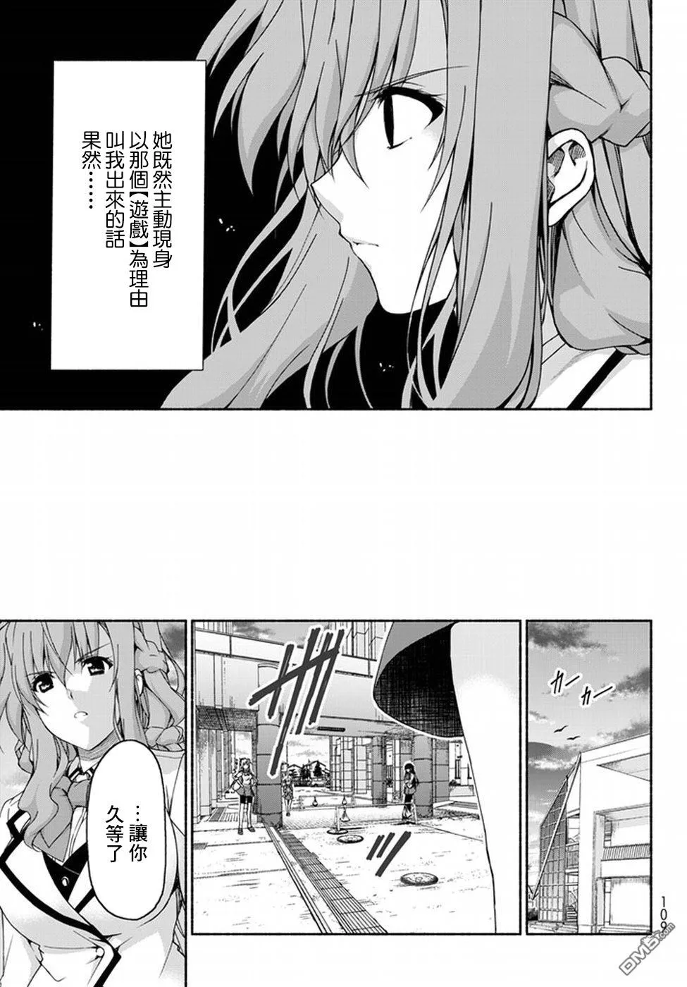 第2话 恋爱对象者 第15页