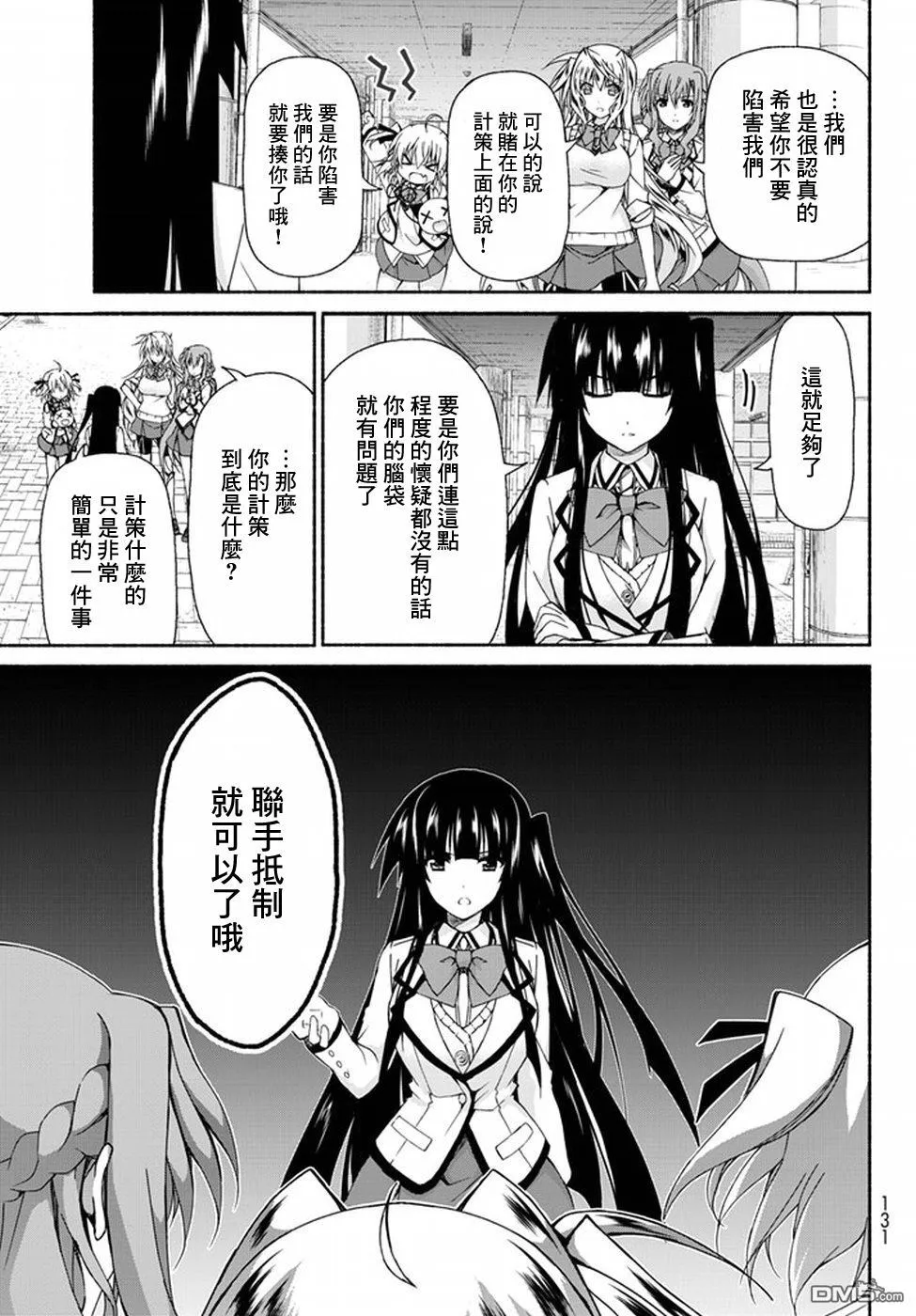 第2话 恋爱对象者 第37页