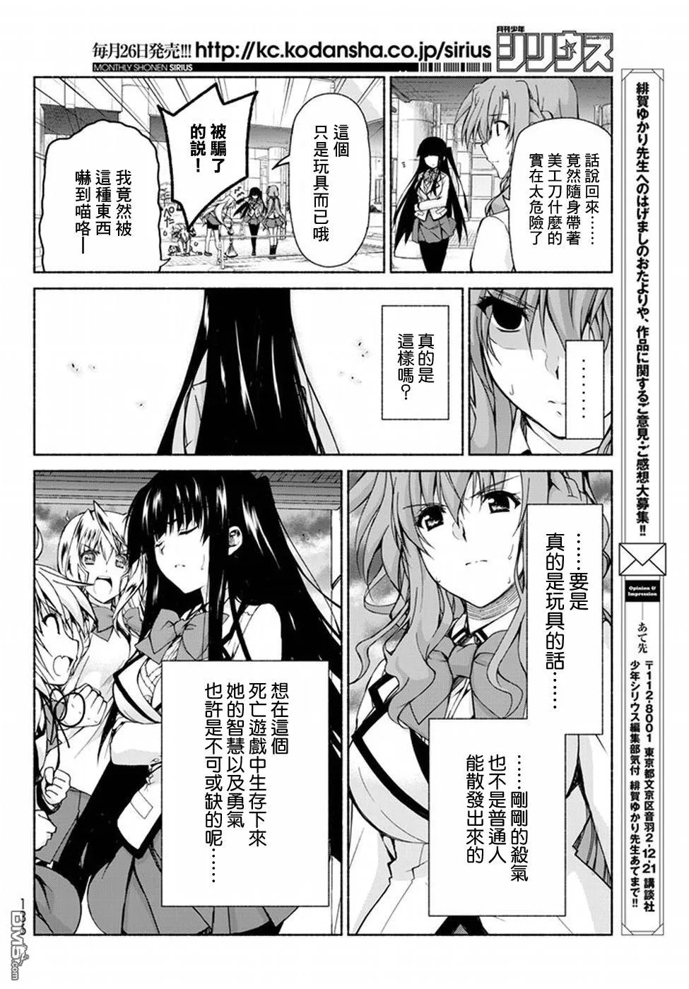 第2话 恋爱对象者 第42页