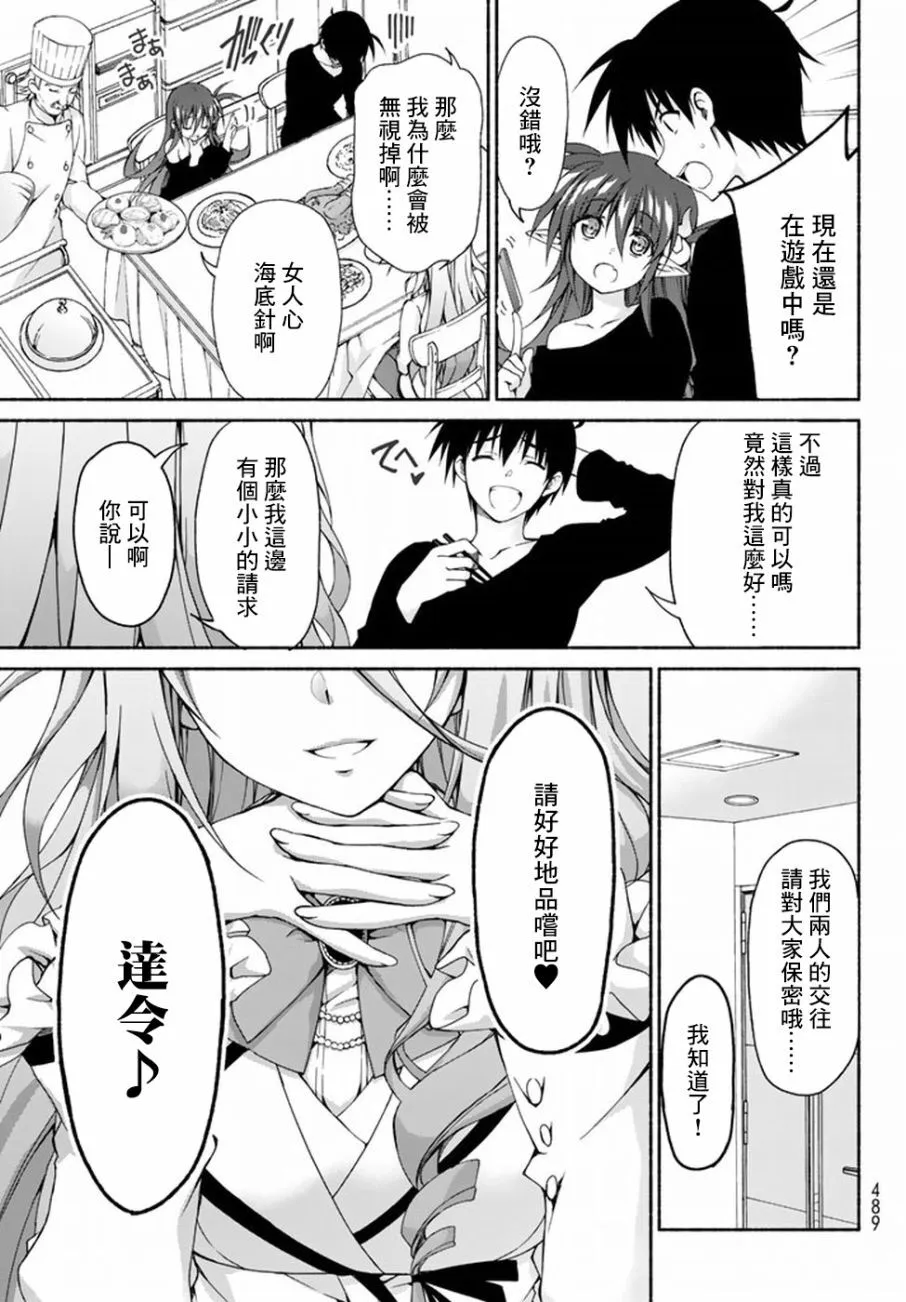 第3话 第3页