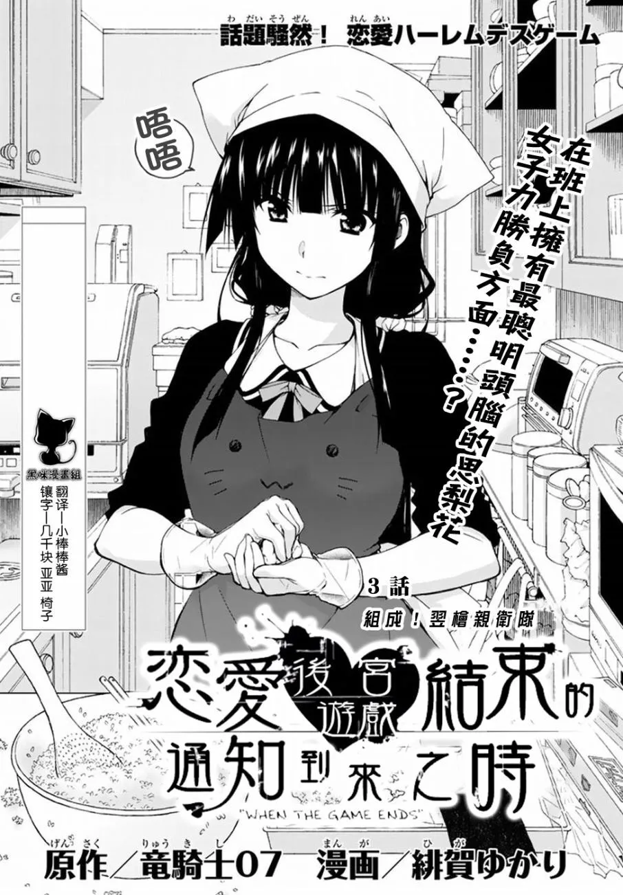 第3话 第4页