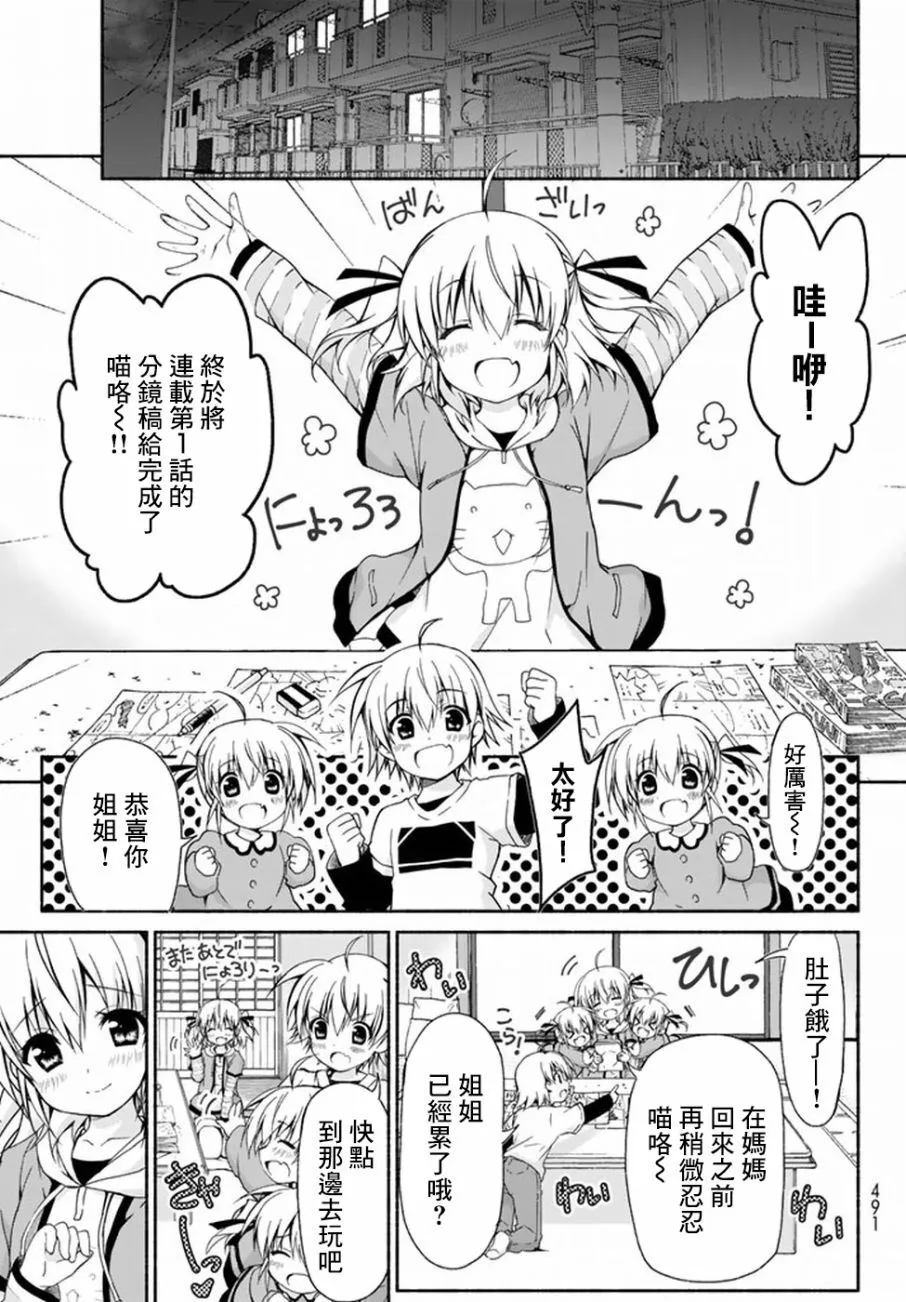第3话 第5页
