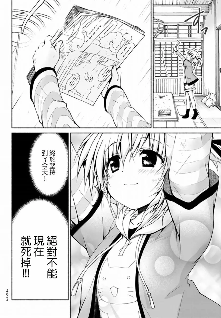 第3话 第6页