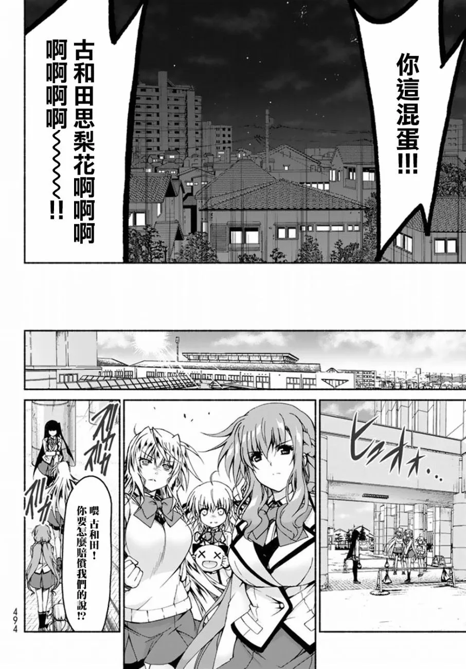 第3话 第8页