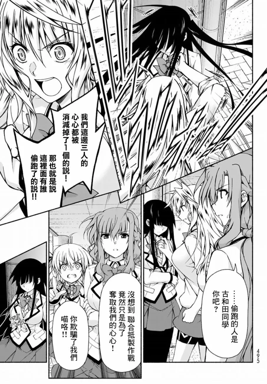 第3话 第9页
