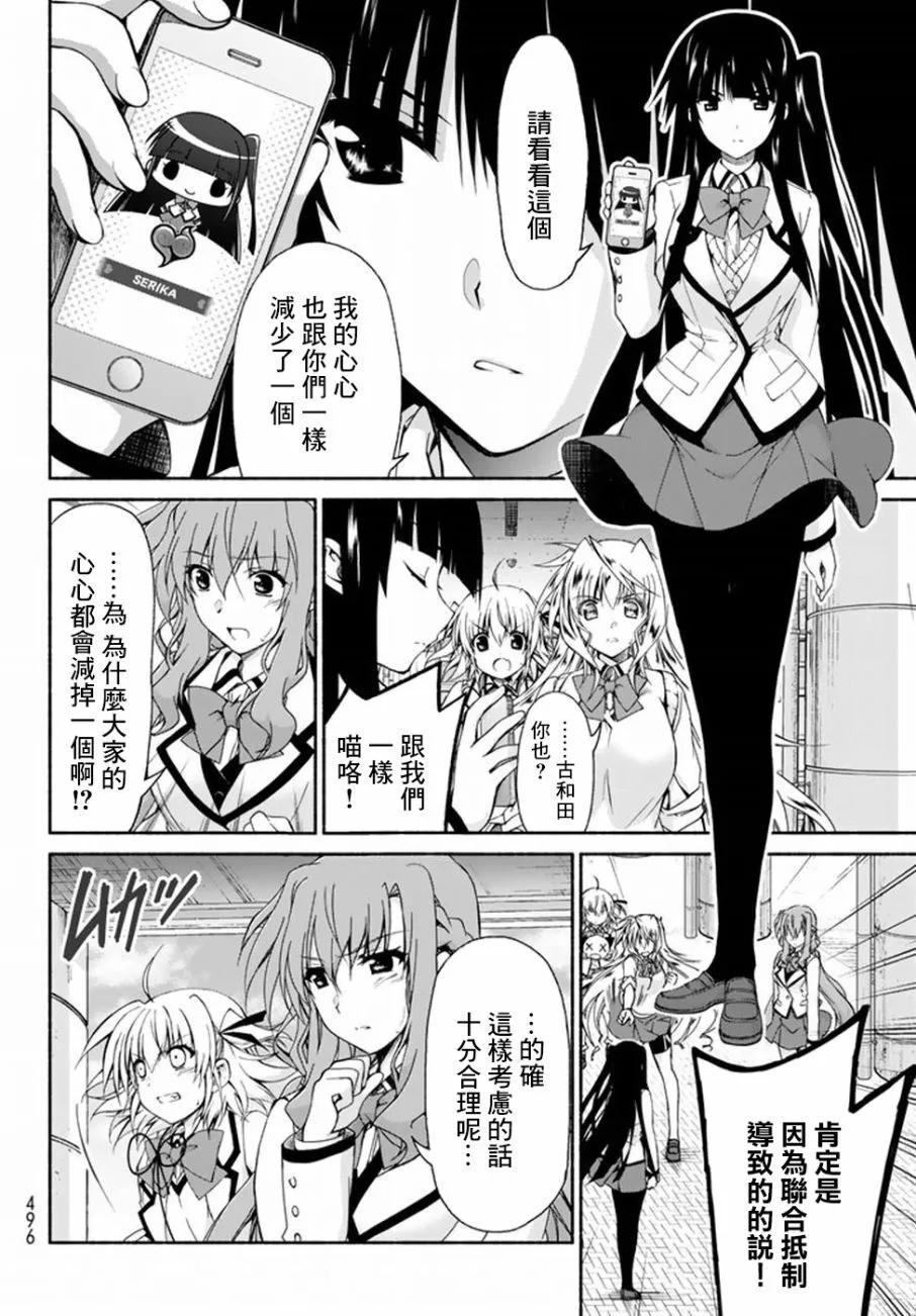 第3话 第10页