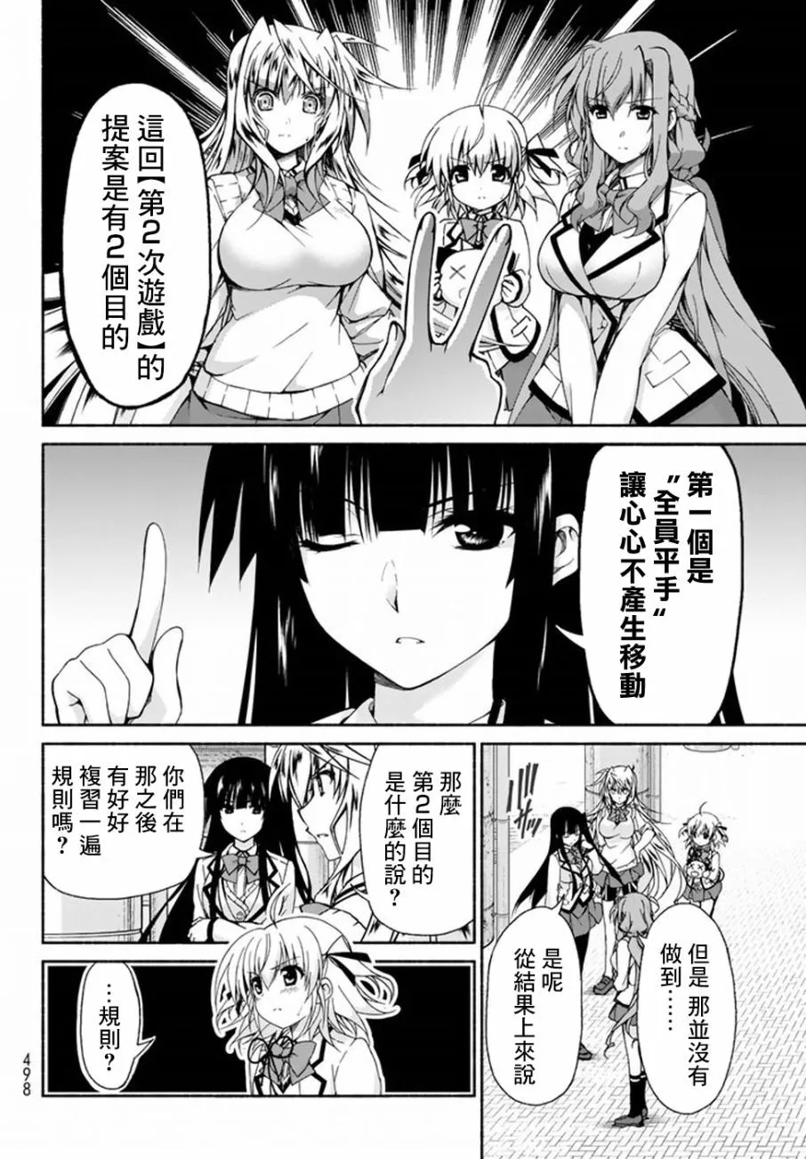 第3话 第12页