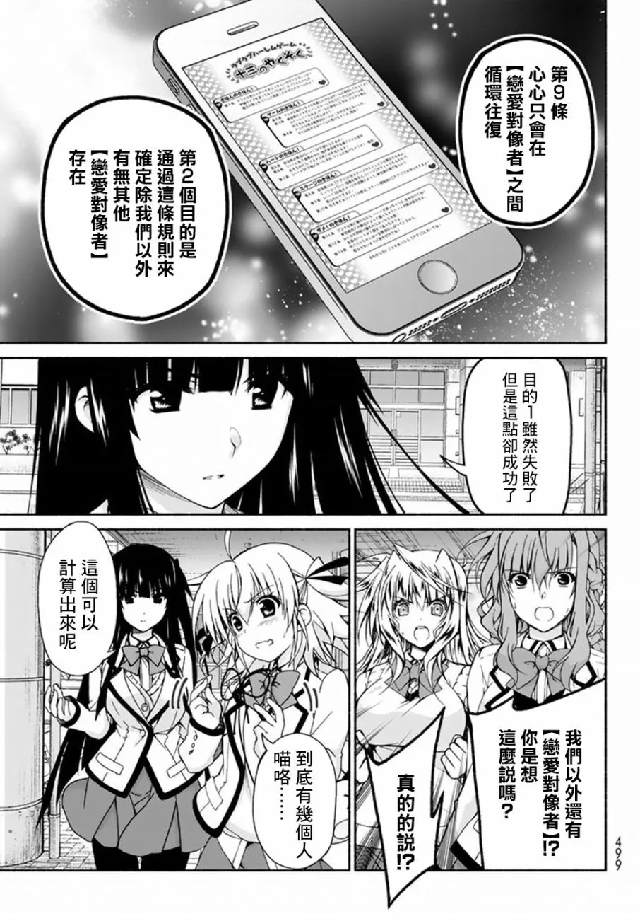 第3话 第13页