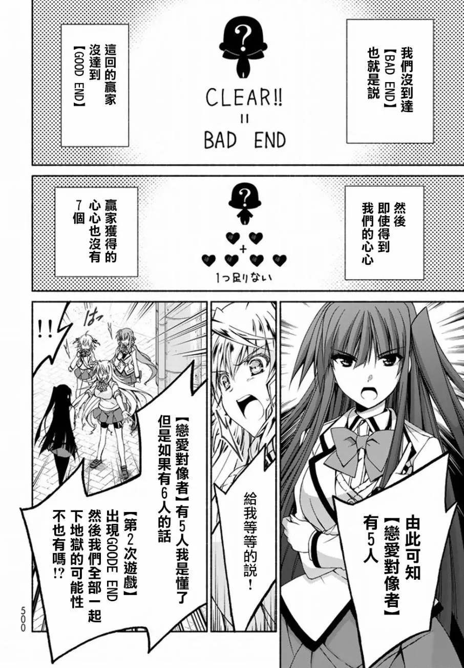 第3话 第14页