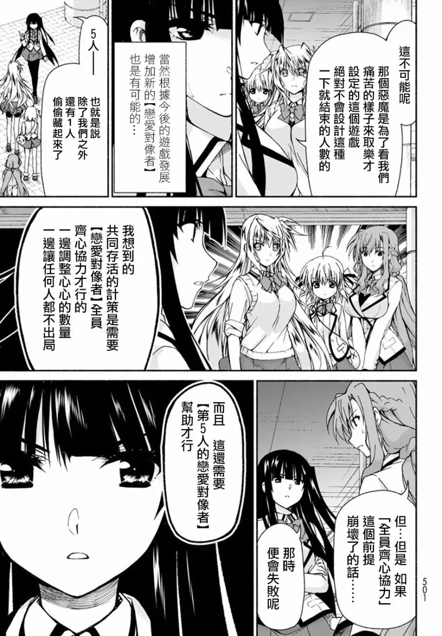 第3话 第15页