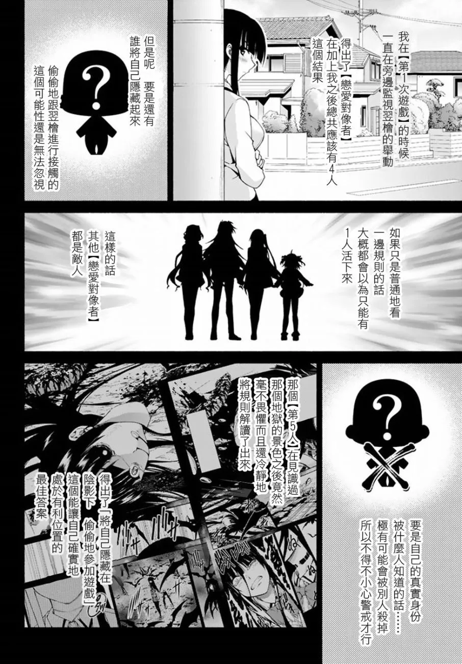 第3话 第16页