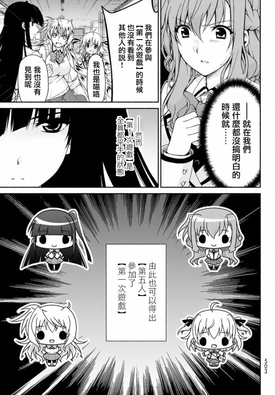 第3话 第17页
